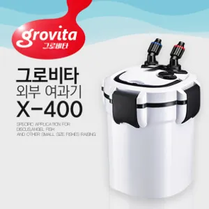 그로비타 외부여과기 X-400