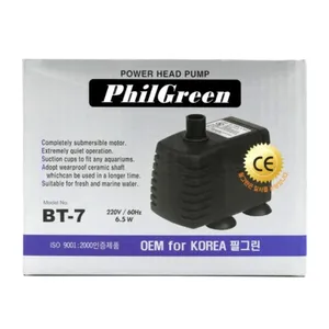 필그린 7w 수중모터 BT-7