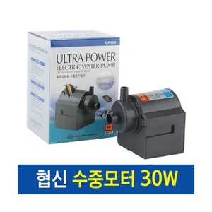 협신 수중모터 - UP 300(30w)- 어항분수 모터 수중펌프