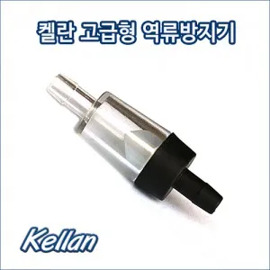 켈란 역류 방지기