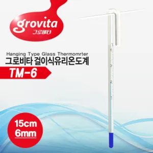 그로비타 걸이식온도계 [TM-6]
