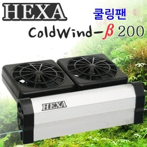 핵사쿨링팬 B-200 냉각팬 수조냉각팬 어항냉각팬 쿨링팬