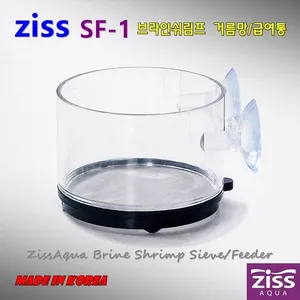 지스 SF-1 브라인쉬림프 거름망 SF-1 (0.13mm)