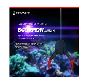 [CS] 씨위드(SEA WEED) 집게