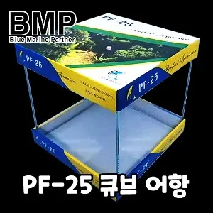 BMP PF-25 25Q 25큐브 유리 어항 수조 6T 뚜껑O