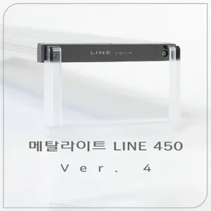 메탈라이트 Line 450 프레쉬 담수용 Full RGB ver.4 어항조명 수초조명