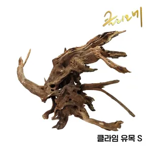 클라임 유목(S)20~30cm