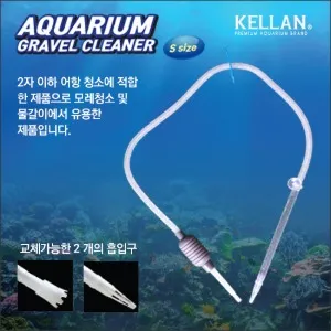 켈란 K-062 고급 사이펀 소