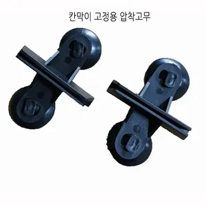 블랙 칸막이 고정용 압착고무 (2개입) 고정압착고무 어항 칸막이 설치