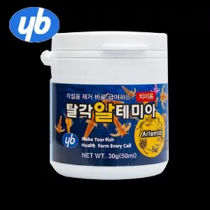 YB무역 탈각 알테미아 치어 사료 30g 50ml(2+1이벤트)