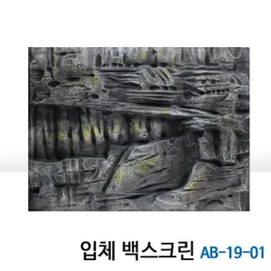입체 백스크린 AB-19-01