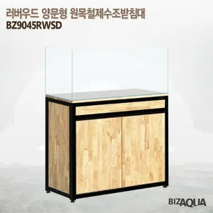 러버우드 양문형 원목철제수조받침대 [BZ9045RWSD] - 블랙